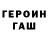 Кетамин VHQ Pene Pigott