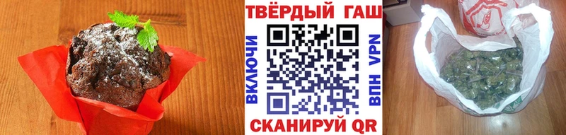 Печенье с ТГК марихуана  Купить где  Кудымкар 