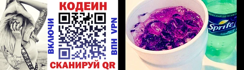 Codein Purple Drank  Купить закладки  Кудымкар 