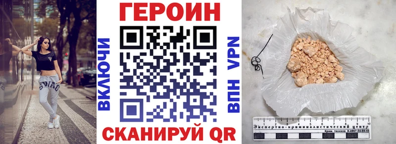 ГЕРОИН белый  Купить закладки  Кудымкар 
